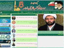 Tablet Screenshot of maktabalquran.ir